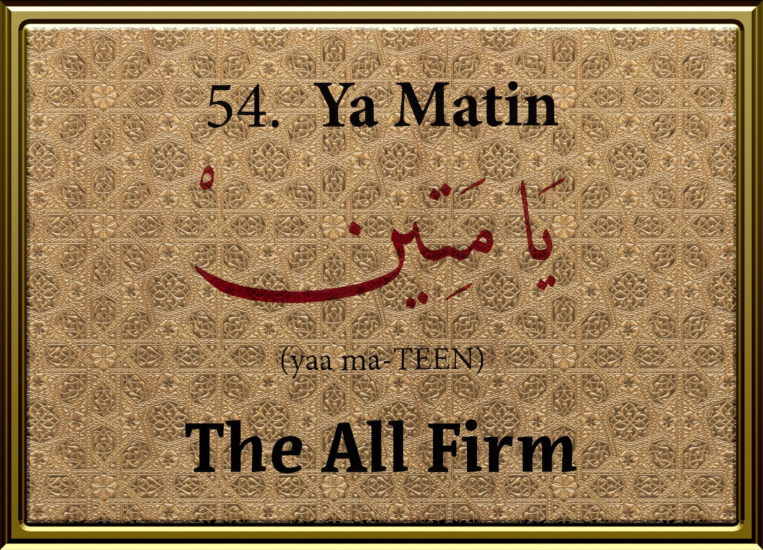 99 Names Framed Design54.jpg