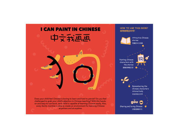 CHINESE CHARACTER BOOK