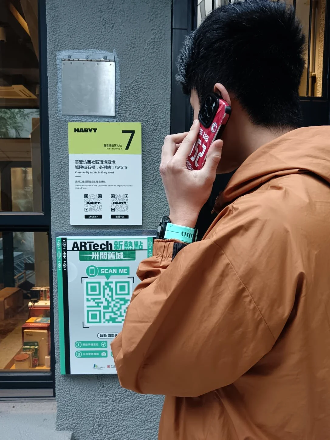 Audio Guide 01.jpeg