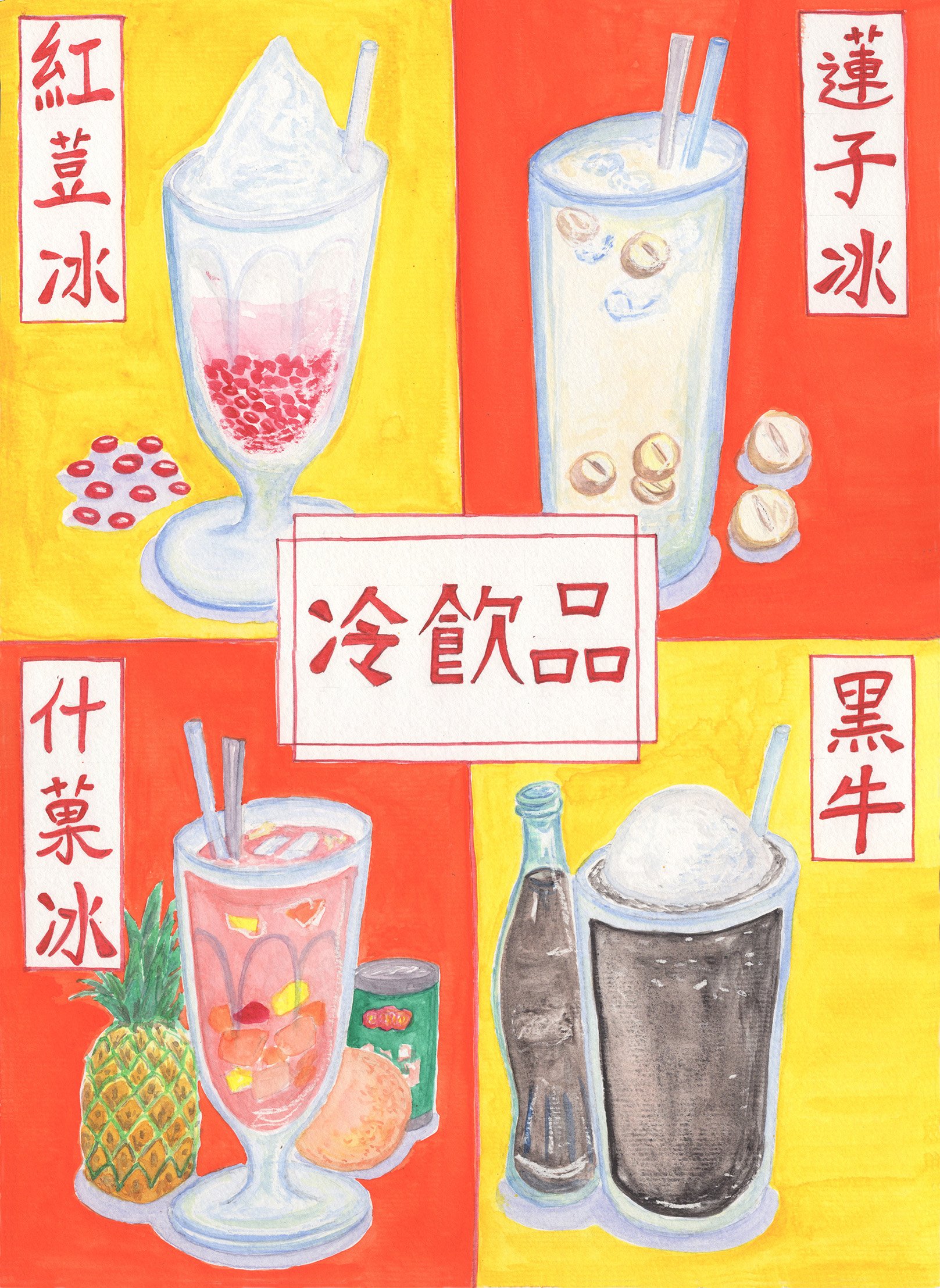 ColdDrink_wBG_Full copy.jpg