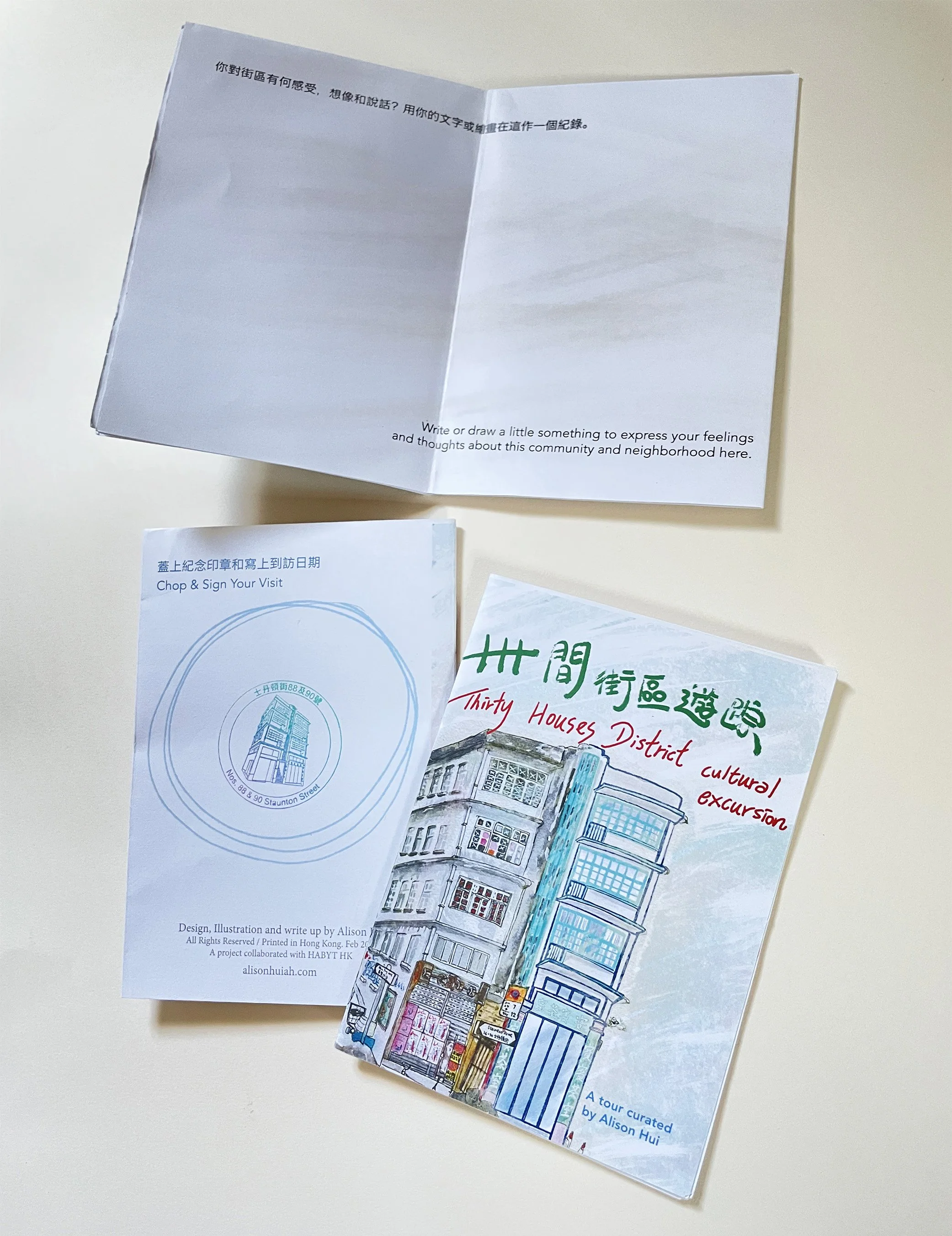 Thirty Houses Zine cover stamp write area_CN.jpg
