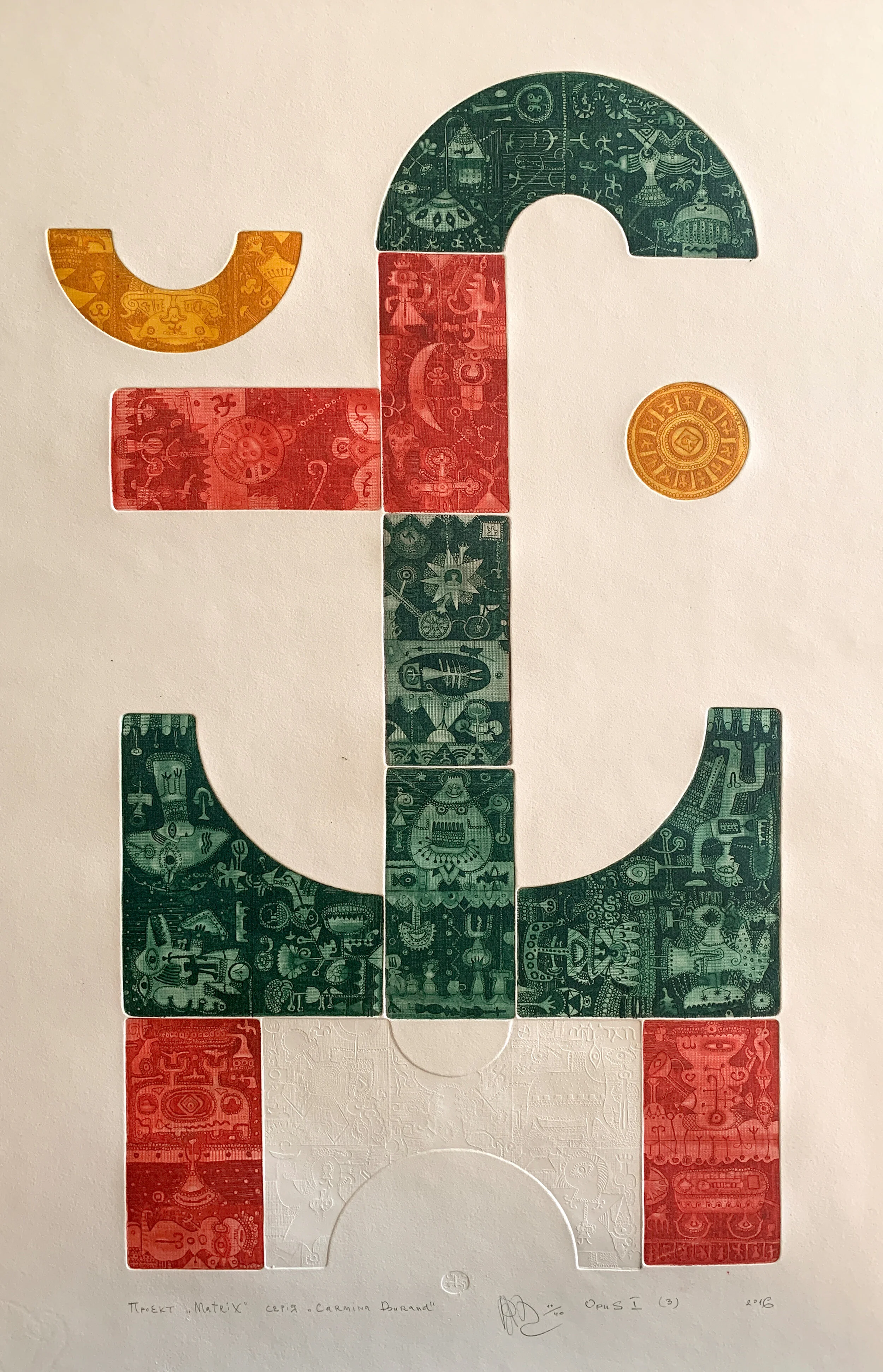 Carmina Burana (opus 1, act IV)