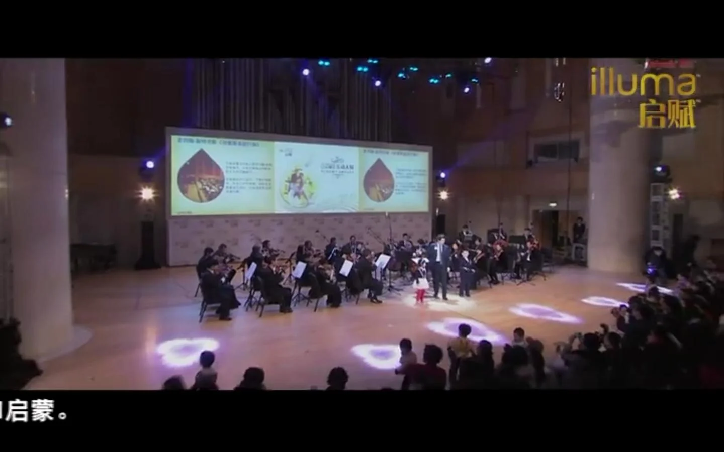 concert for babies.jpeg