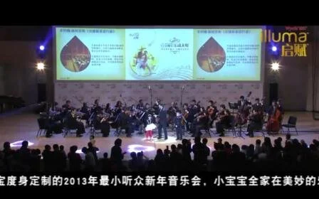 concert for babies 2.jpeg