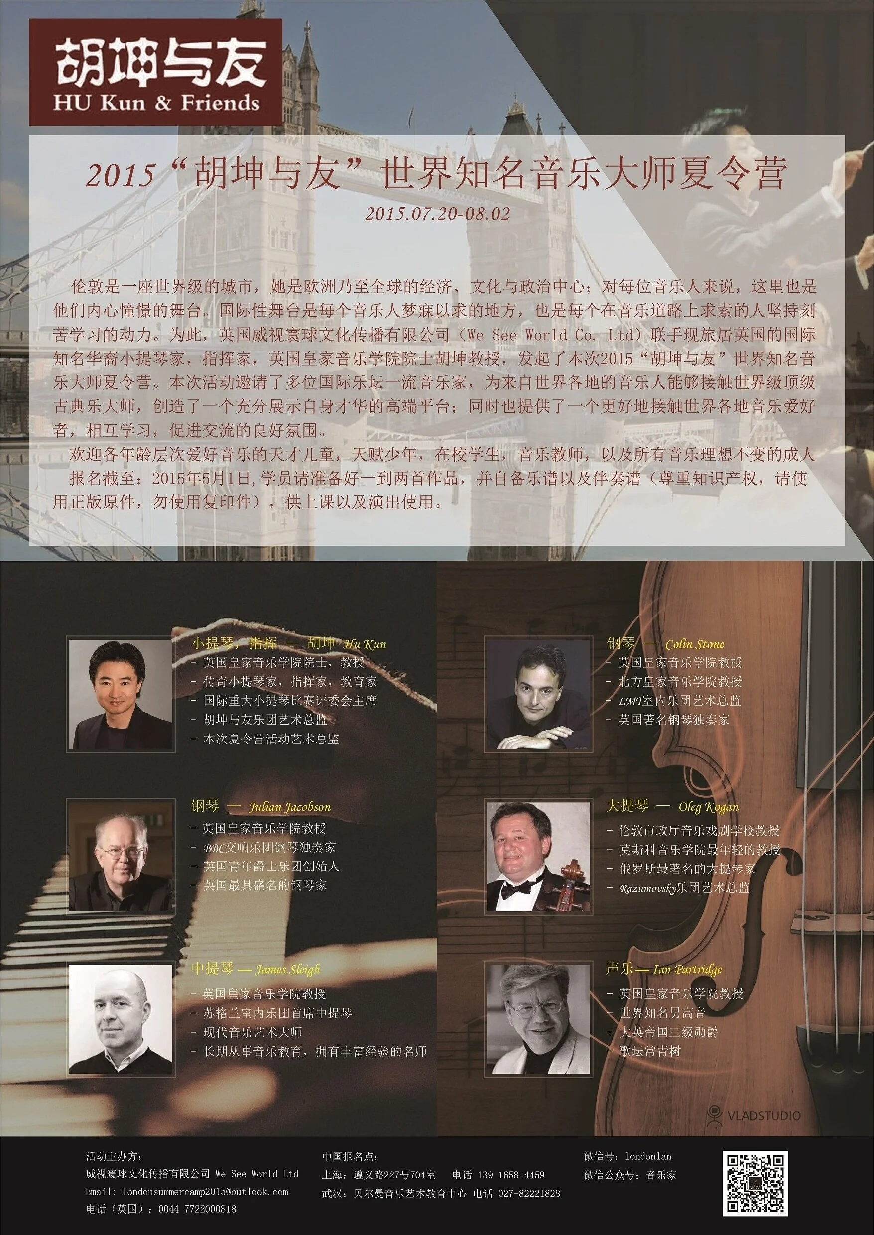 Hu Kun and Friends — Hu Kun