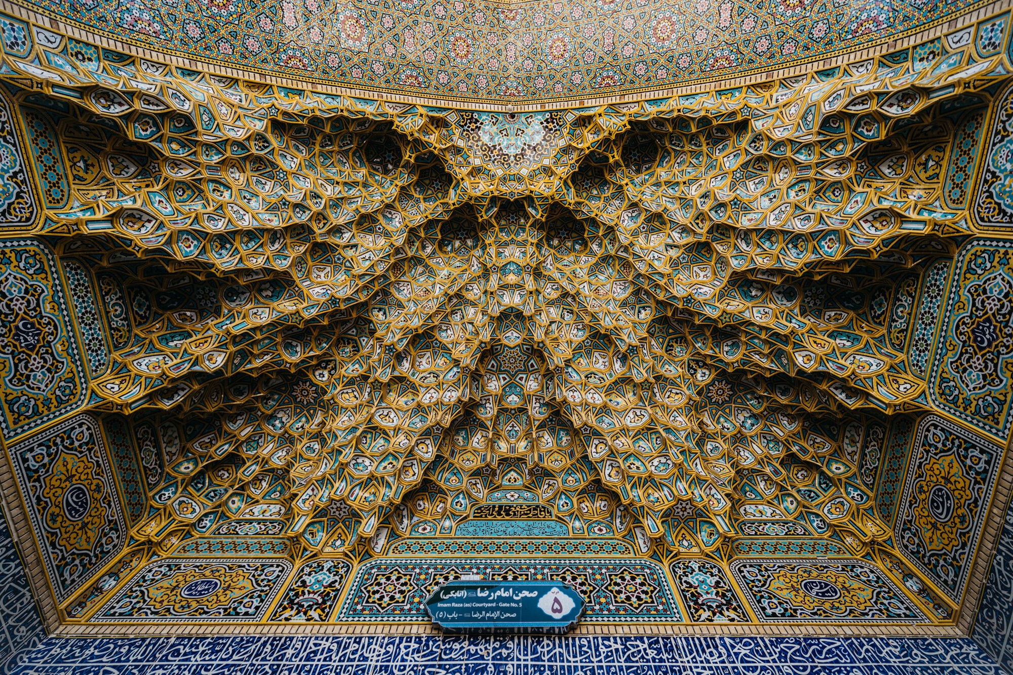  Ceiling details from the Shrine of Fatima Masumeh, Qom 