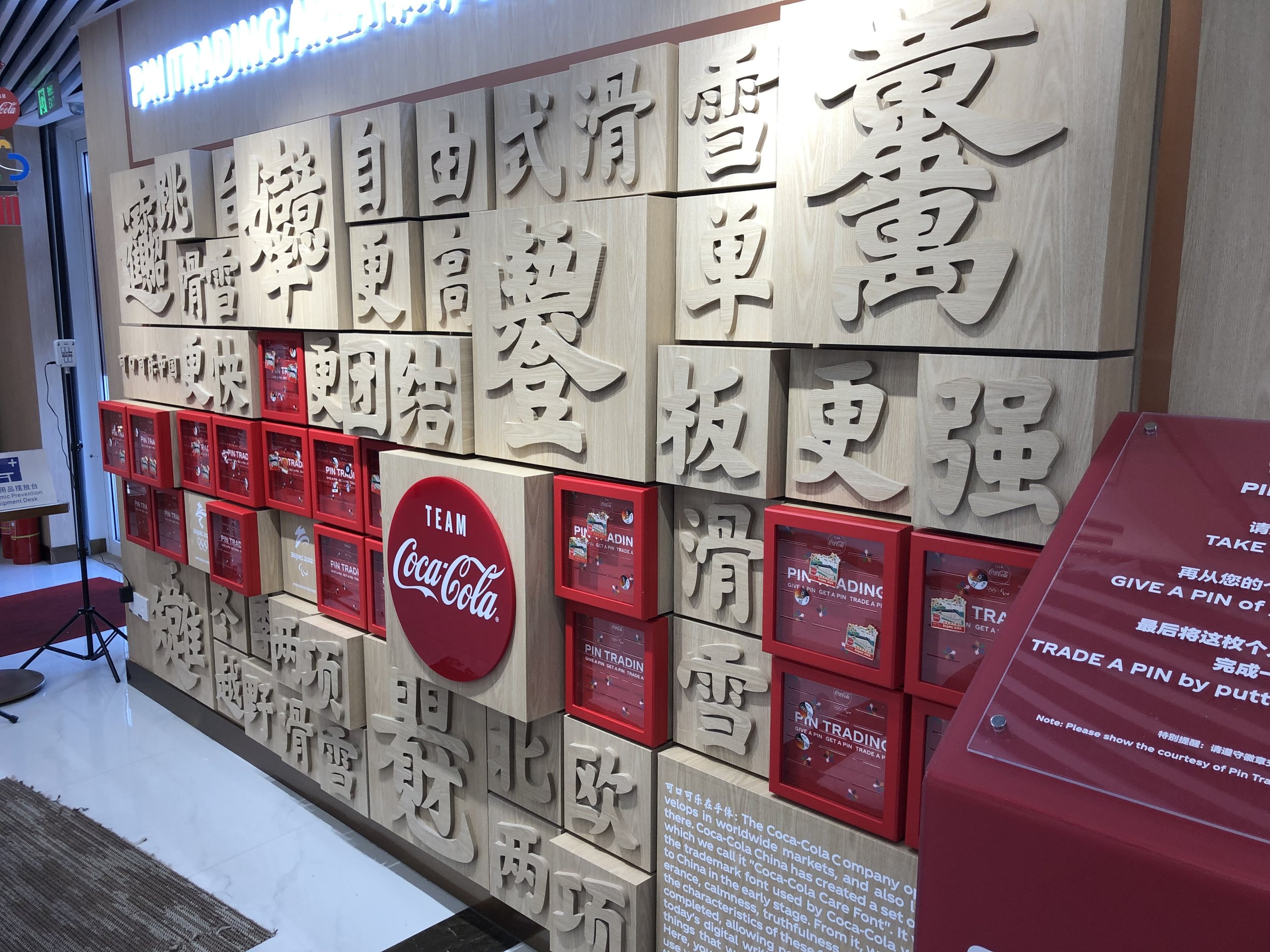 Coke pin trading wall
