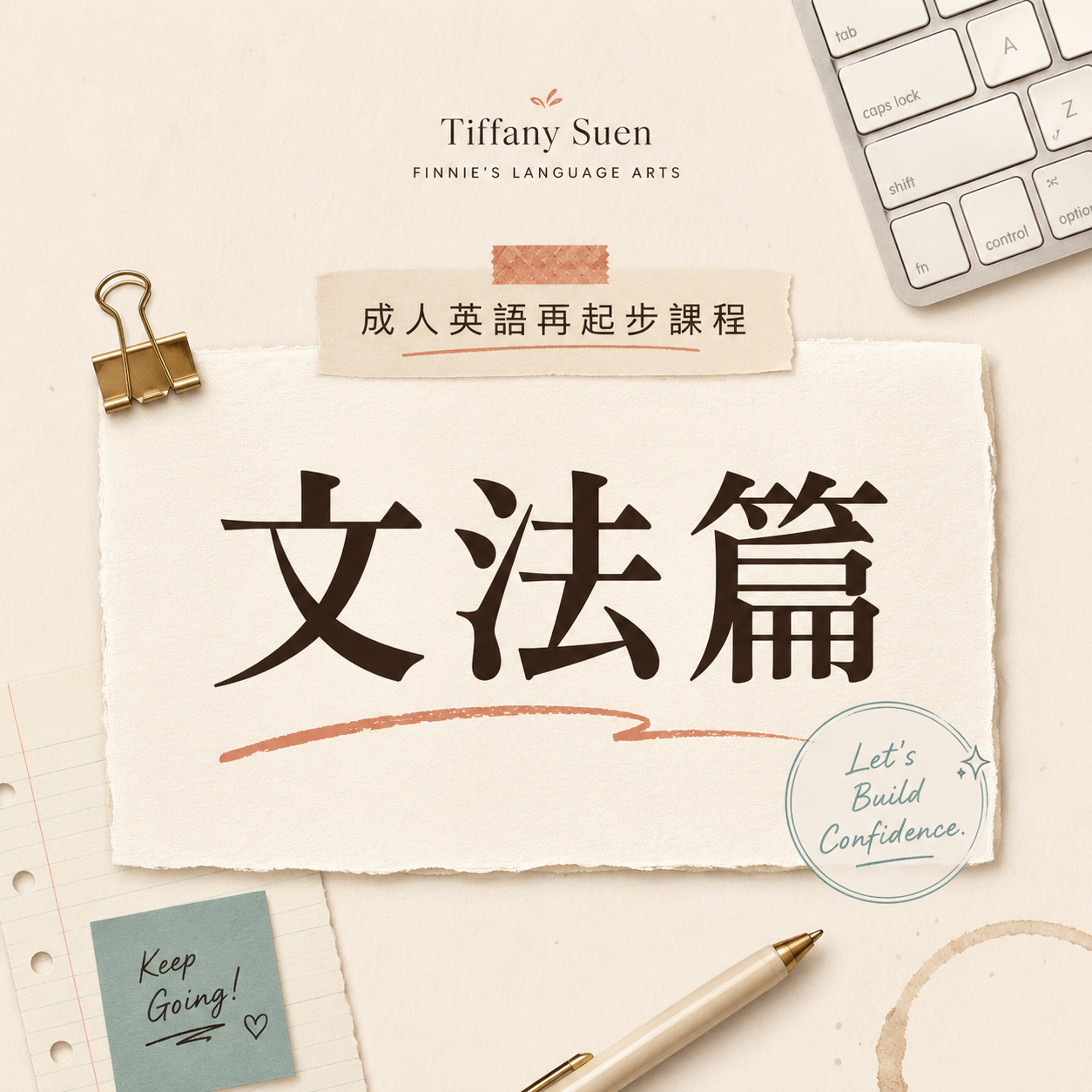 再起步-文法篇.png