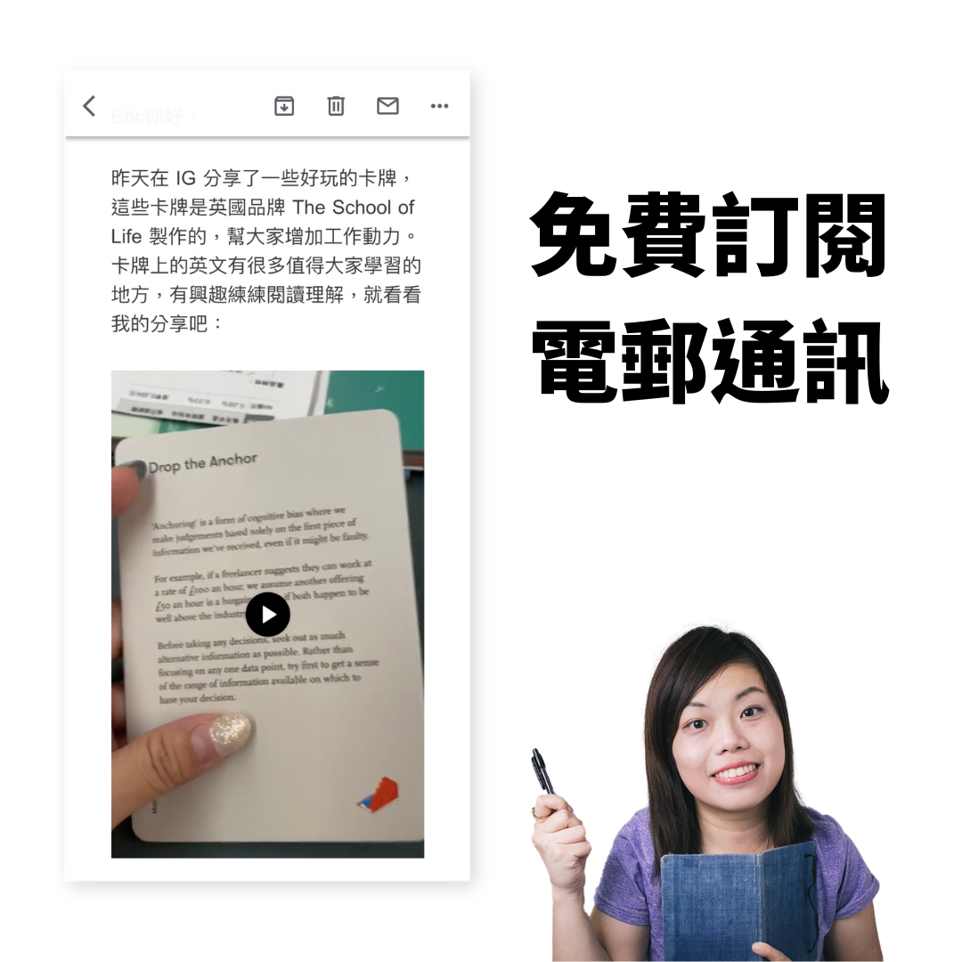 免費訂閱電郵通訊