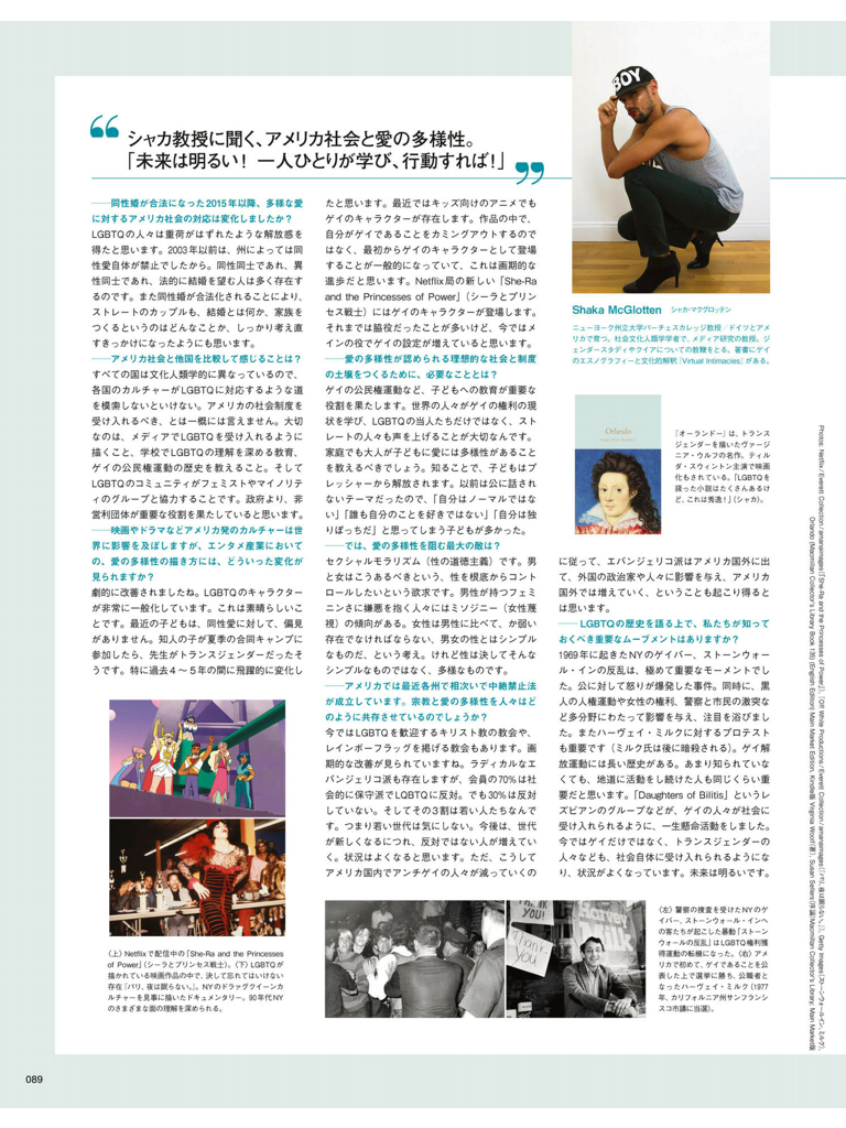 Writer Azumi Hasegawa