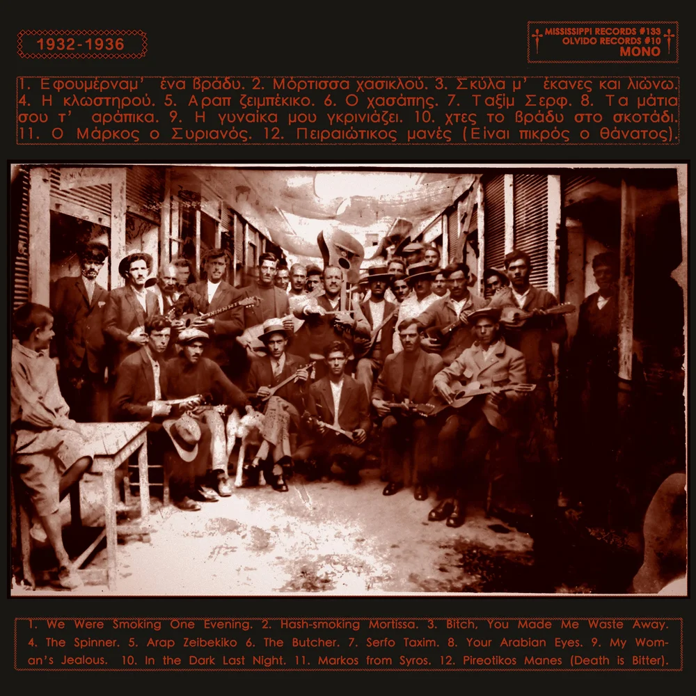 Markos Vamvakaris - Death Is Bitter Mississippi LP