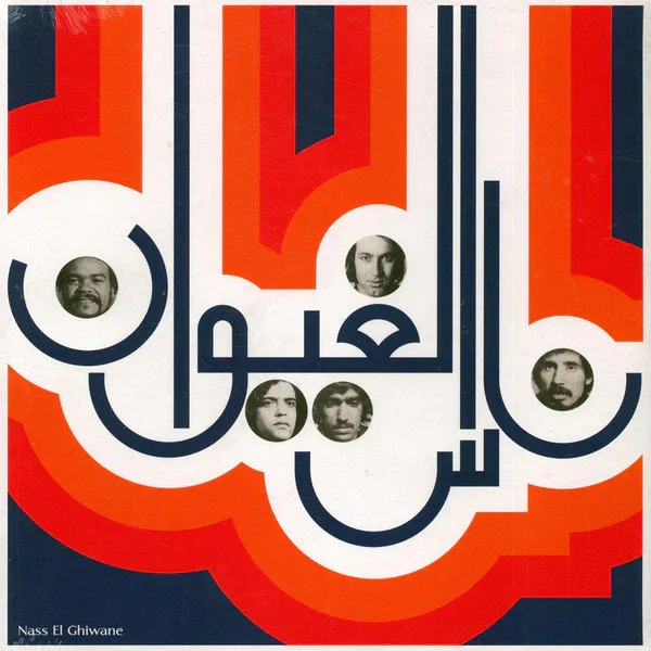 Nass El Ghiwane - Nass El Ghiwane LP