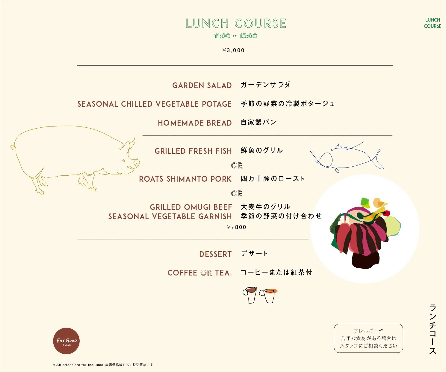 Lunch Course