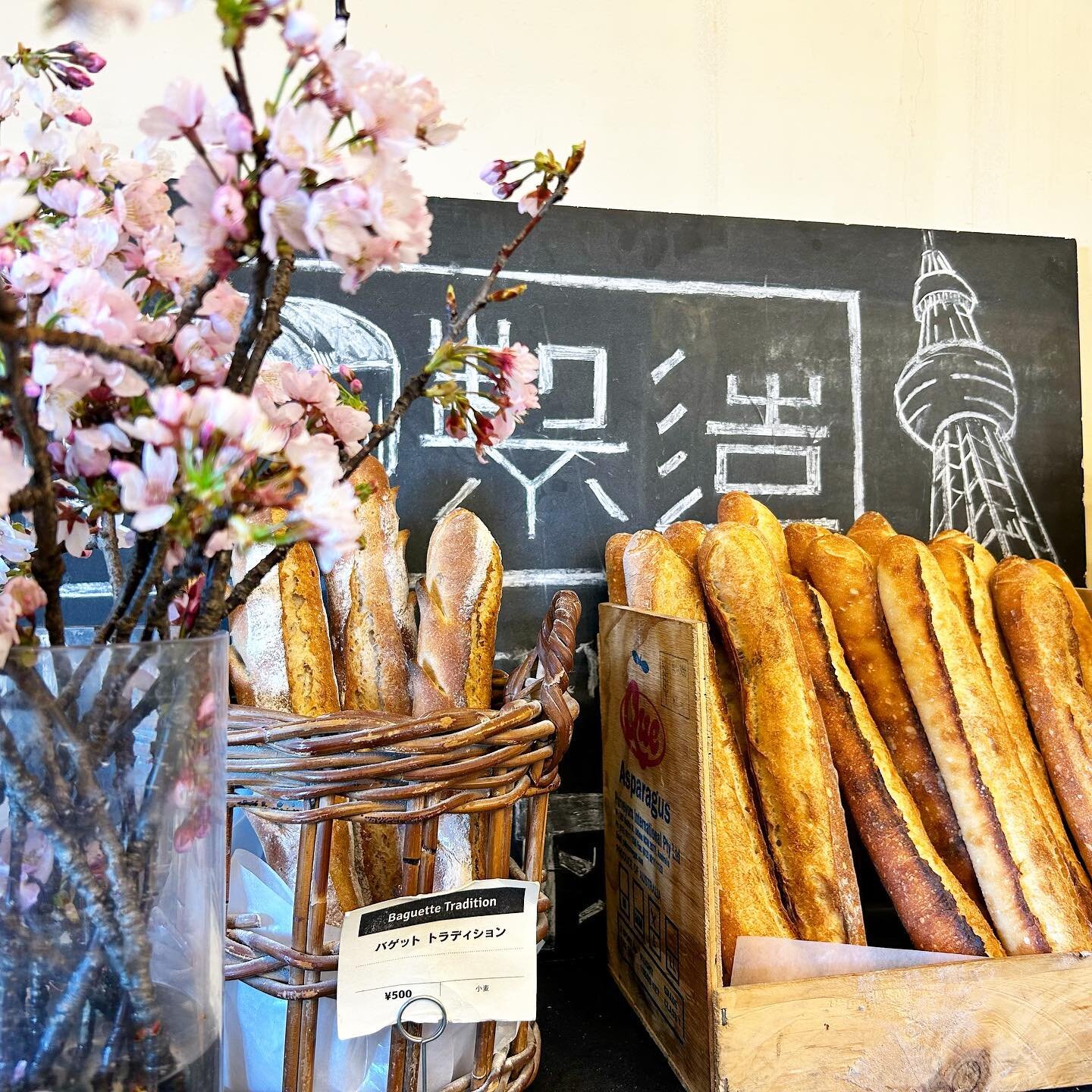 本日3/9(土)13時～OPENします🥐
今日はとても天気がいいので是非この機会にお越しくださいませ😊
お待ちしております！

#asakusa #manufacture #factory #bread #bakery #homemade #pastry #gourmet #baker #bakersgonnabake #prove #scrumptious #yum #yummy #yumyum #tokyo #tokyogourmet
#asakusatokyo #tourism #to