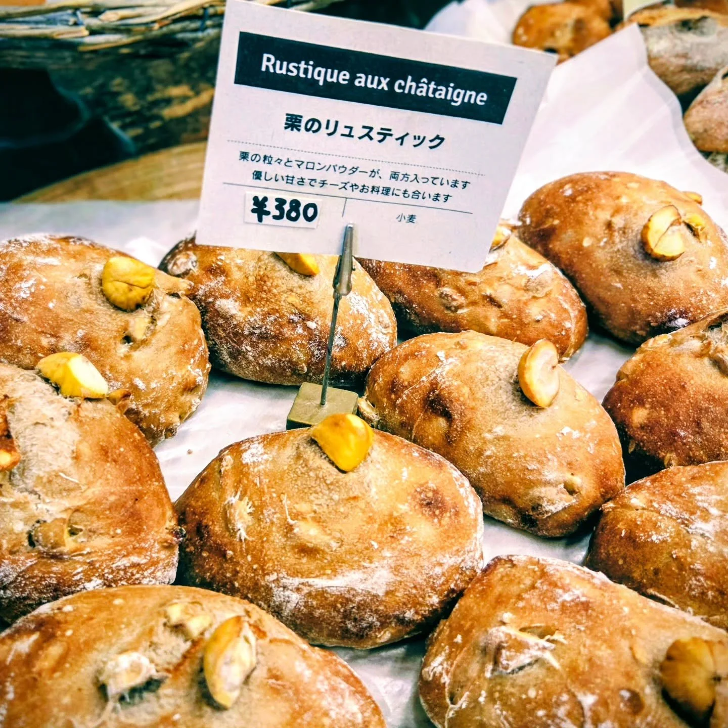 10/11 土曜日
あいにくの雨ですが、
今日も13時よりオープンします。
新商品、栗リュスティックとカボチャベーグルを
販売します。
よろしくお願いいたします🙇
みなさまのお越しお待ちしております🙌
#bakery #boulangerie #asakusa #manufacture #factory #bread #homemade #pastry #bagel #croissant 
#tokyo #tokyobakery #東京 #浅草 #パン屋#ベーカリー #東京パン屋 #東京