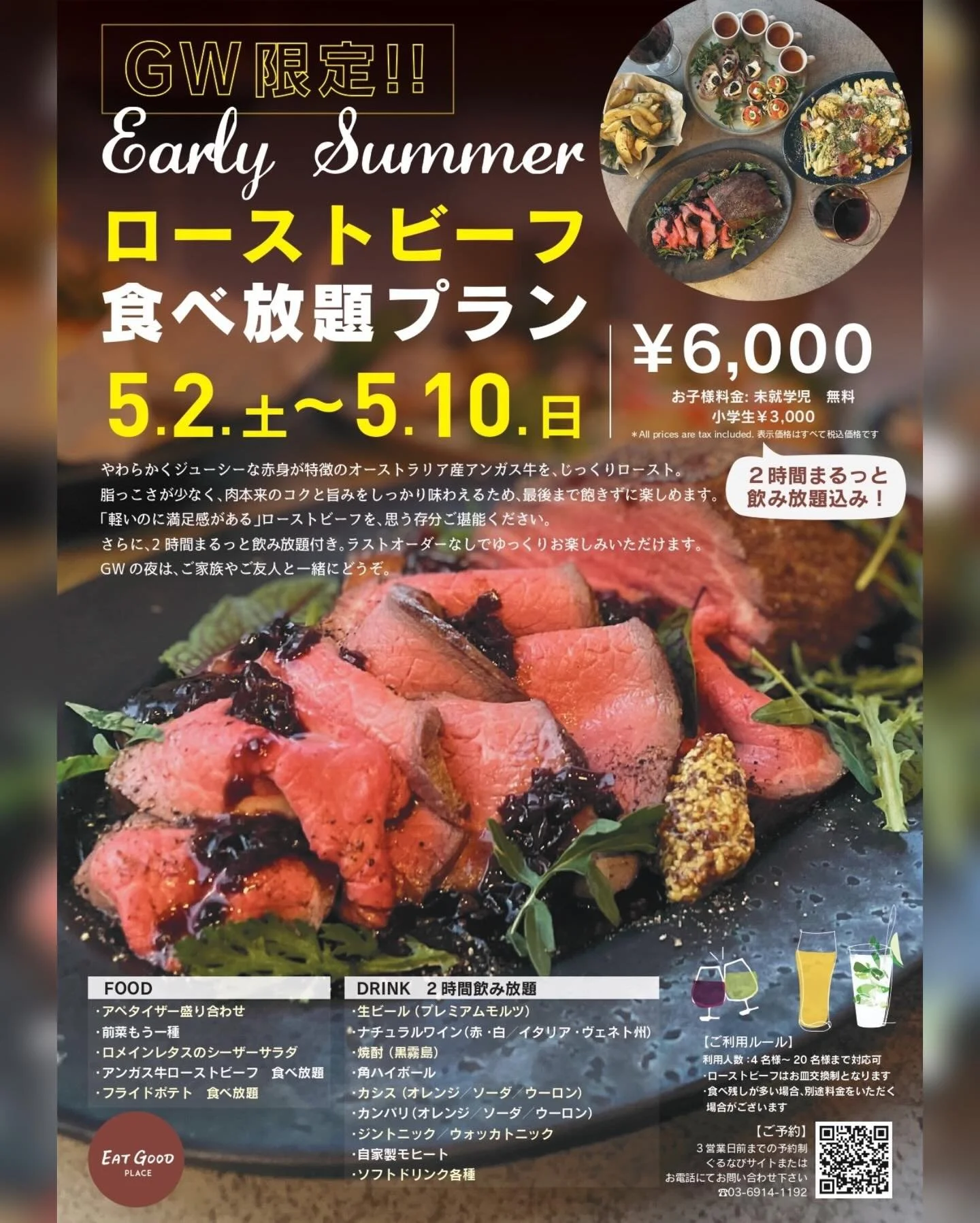 🍖GW限定！！🍖
5/2(土)〜5/10(日)の期間限定で開催されます✨
ローストビーフ食べ放題&amp;ドリンク2時間飲み放題🥩🍻
ラストオーダーなしで2時間まるっと楽しめる
とってもお得なプランとなっております！！
この機会にご家族やご友人と素敵なディナーを
ぜひご一緒にいかがですか🌙
皆様のご予約お待ちしております😌

ご予約はぐるなびサイト、またはお電話にて
承っております！！