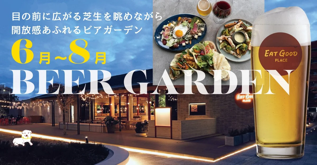 レッツエンジョイ東京の「池袋ビアガーデン特集」にEATGOODPLACEが登場