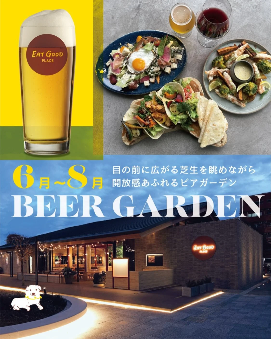 今年も始まりました！！ビアガーデン🍻🥂
6〜8月の3ヶ月間限定で今年はディナータイム
だけでなくランチでもご利用いただけます🙌🏻✨
また、2名様からご予約可能ですので
是非ご利用ください🍖🍻

EATGOODPLACE自慢の、
心地よい風が吹き抜ける開放的なテラス席で、
冷えたビールと素材にこだわった美味しいお料理を囲めば、盛り上がること間違いなし！

「今年の夏はどこで集まろう？」
「青空や夜風を感じながら、気持ちよく乾杯したい！」
そんな方は必見です👀✨

イケ・サンパークの広