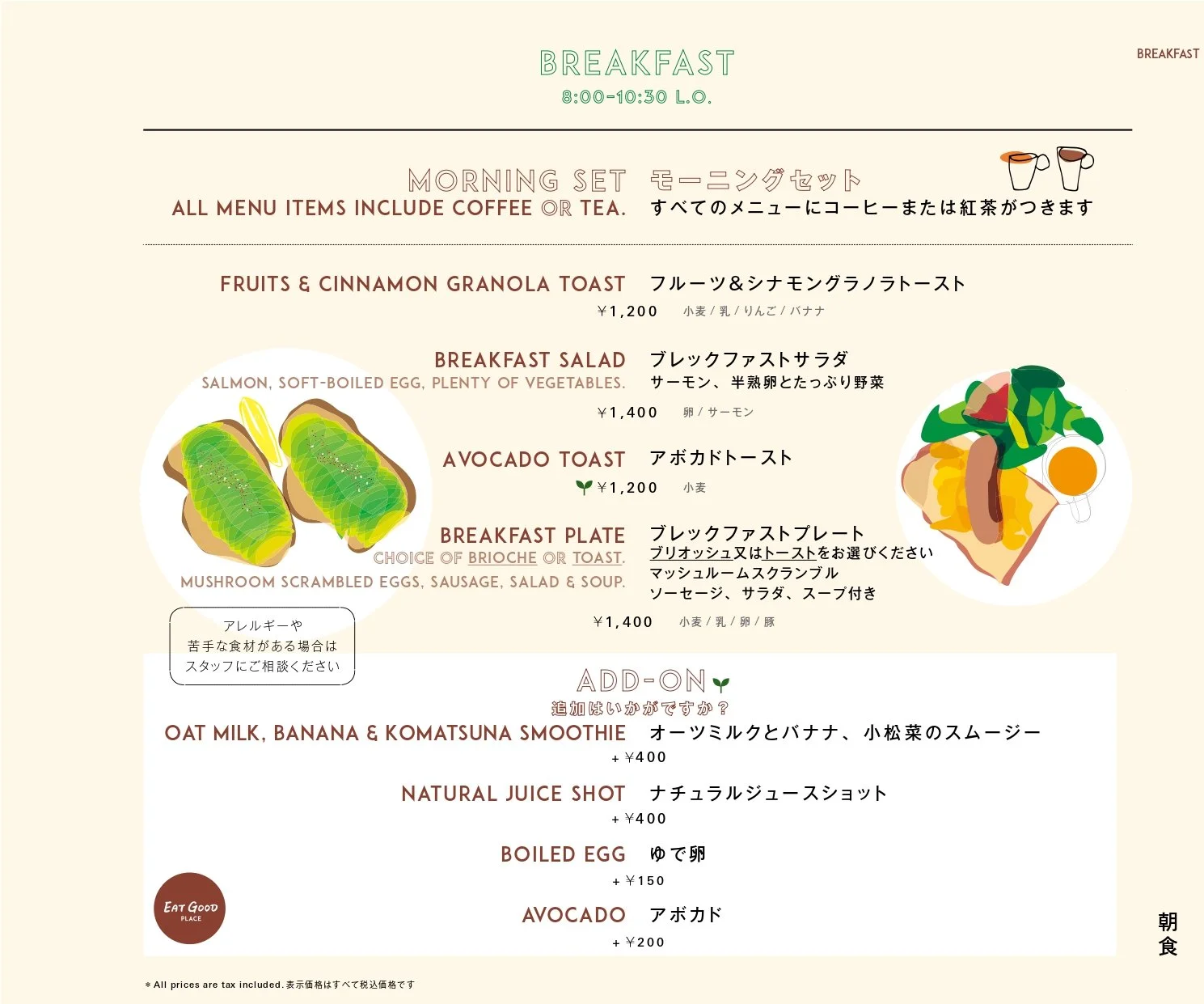 Breakfast