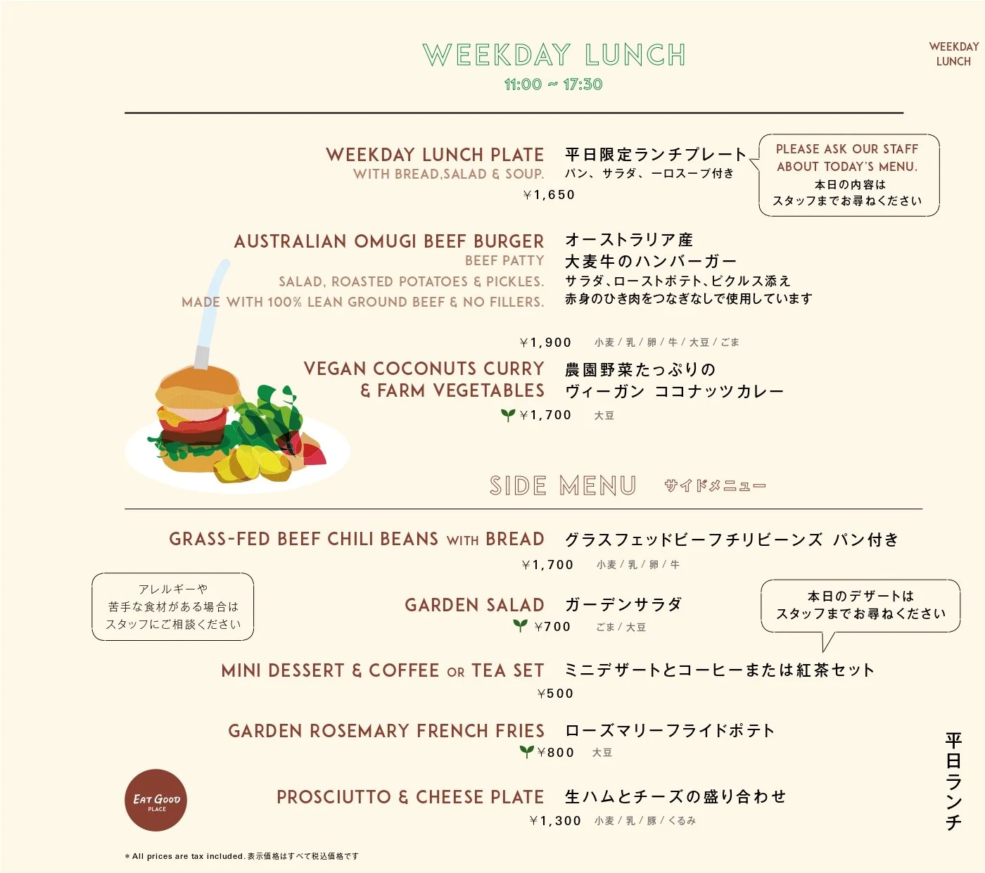 Weekday Lunch