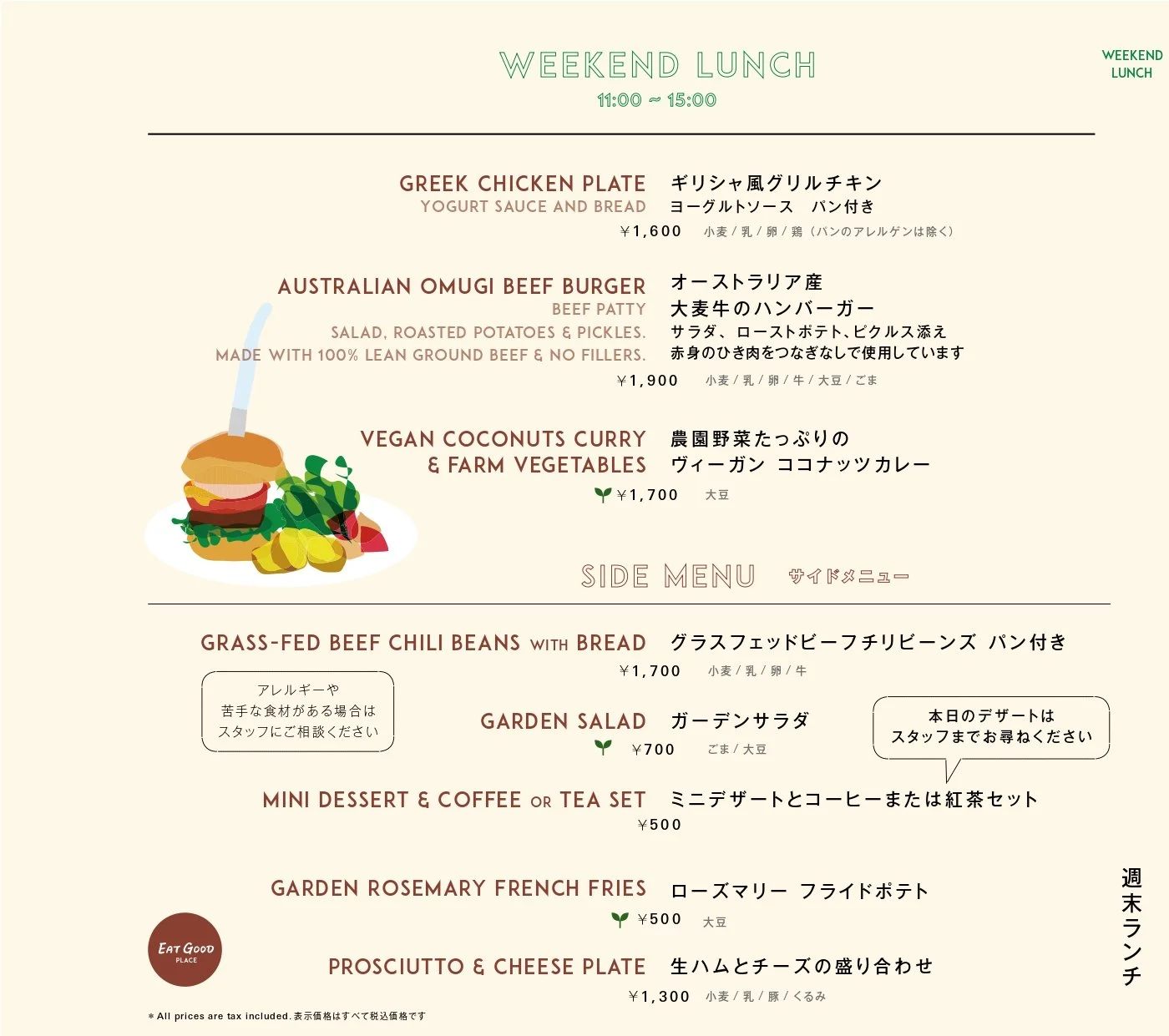 Weekend Lunch