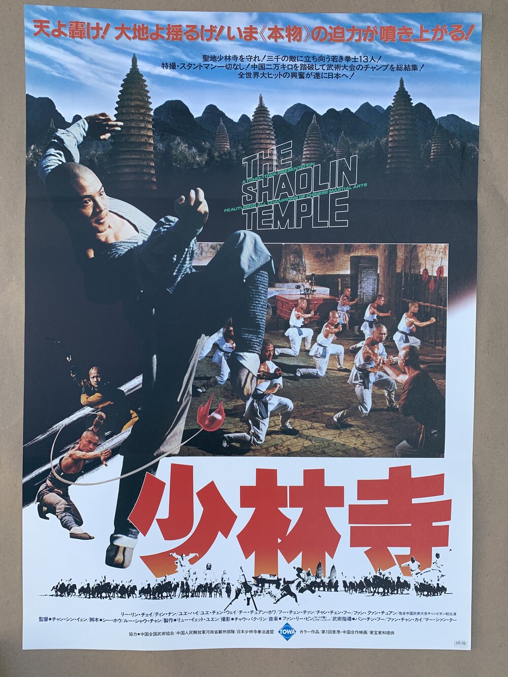 Shaolin Temple 1982 Original Vintage Japanese Theatrical Tri Folded B2 Movie Poster Ferocious Posters Art