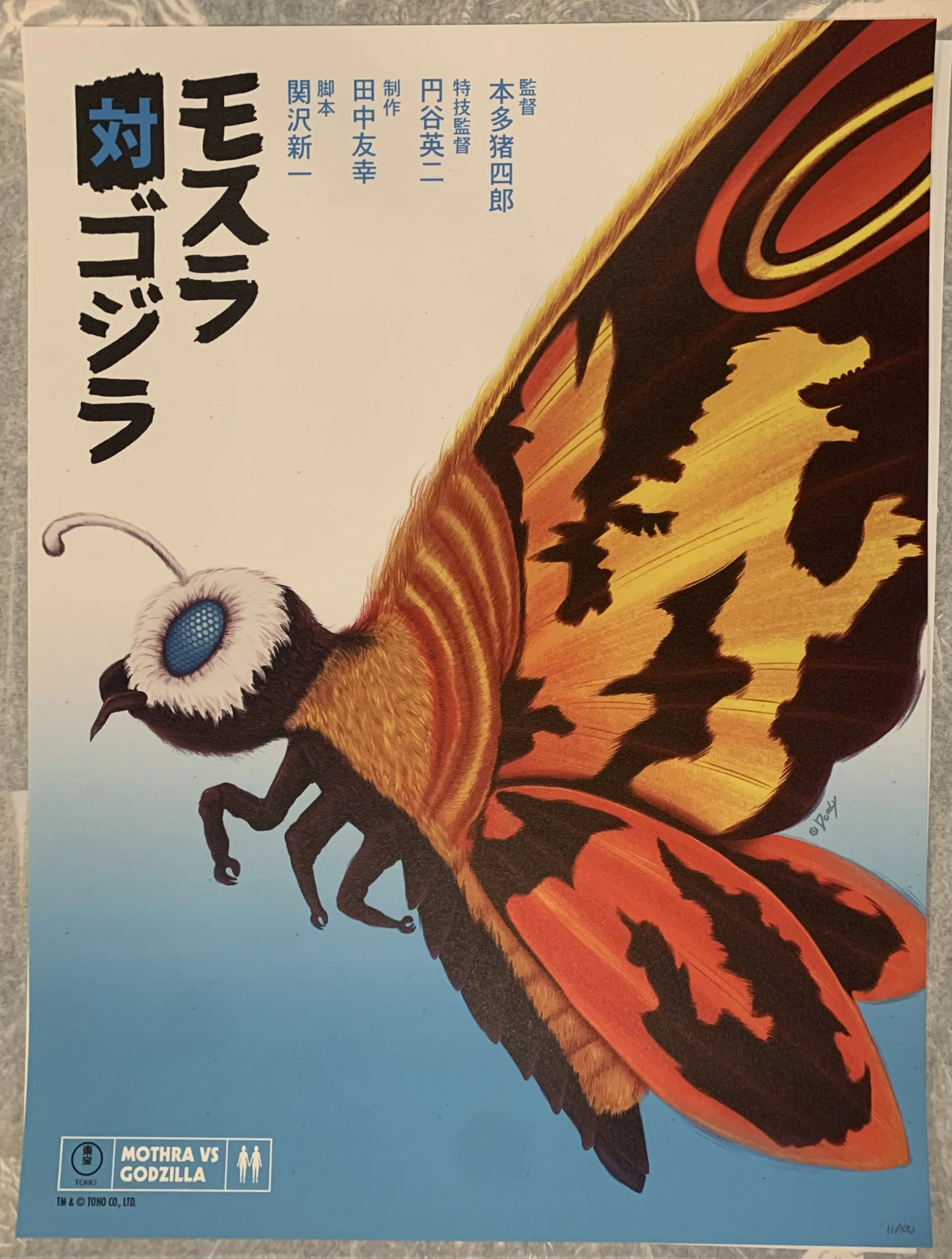 Doaly "Mothra Vs Godzilla" 18x24 Fine Art Giclee