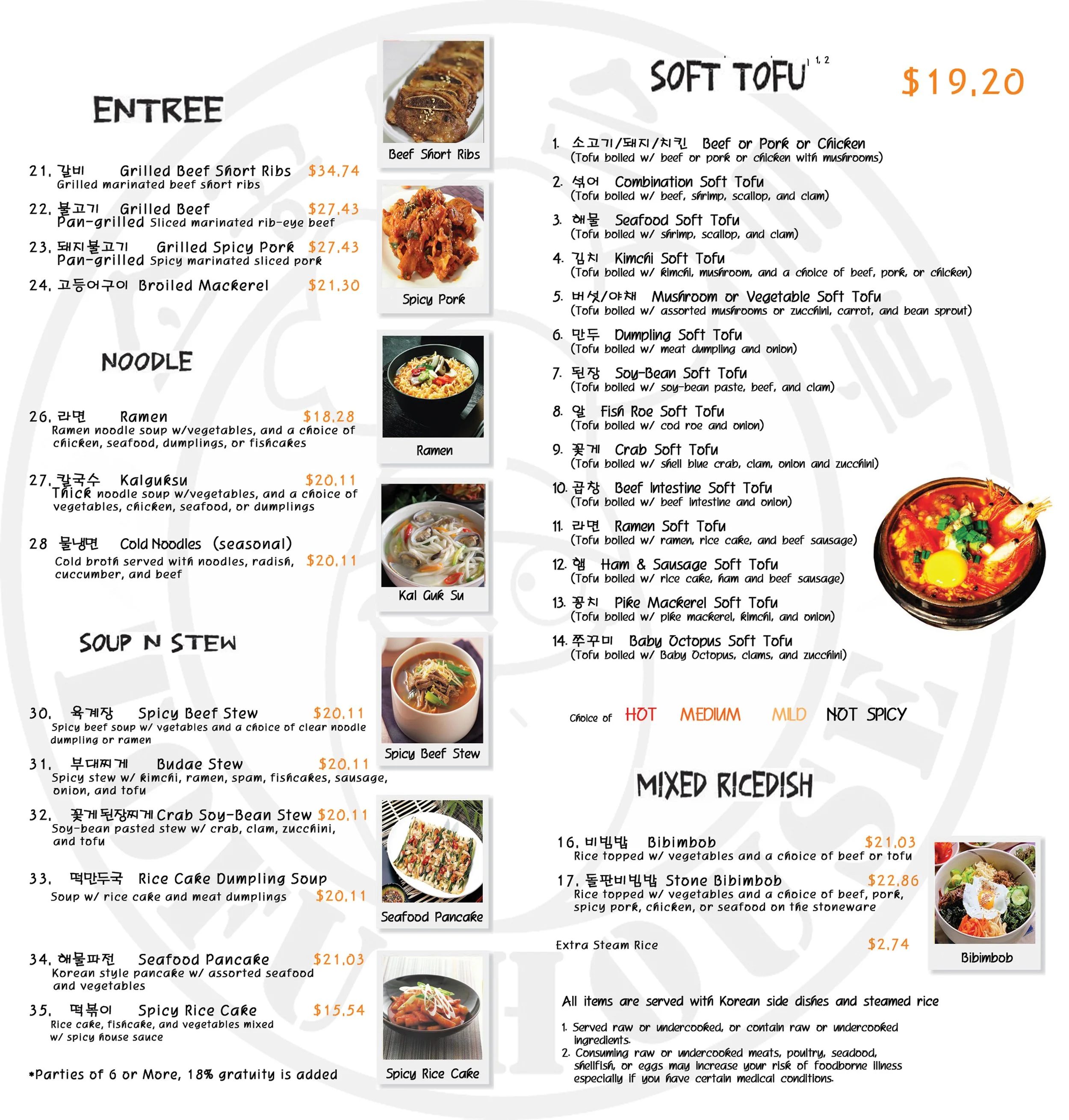 Menu — Milpitas SGD Tofu House