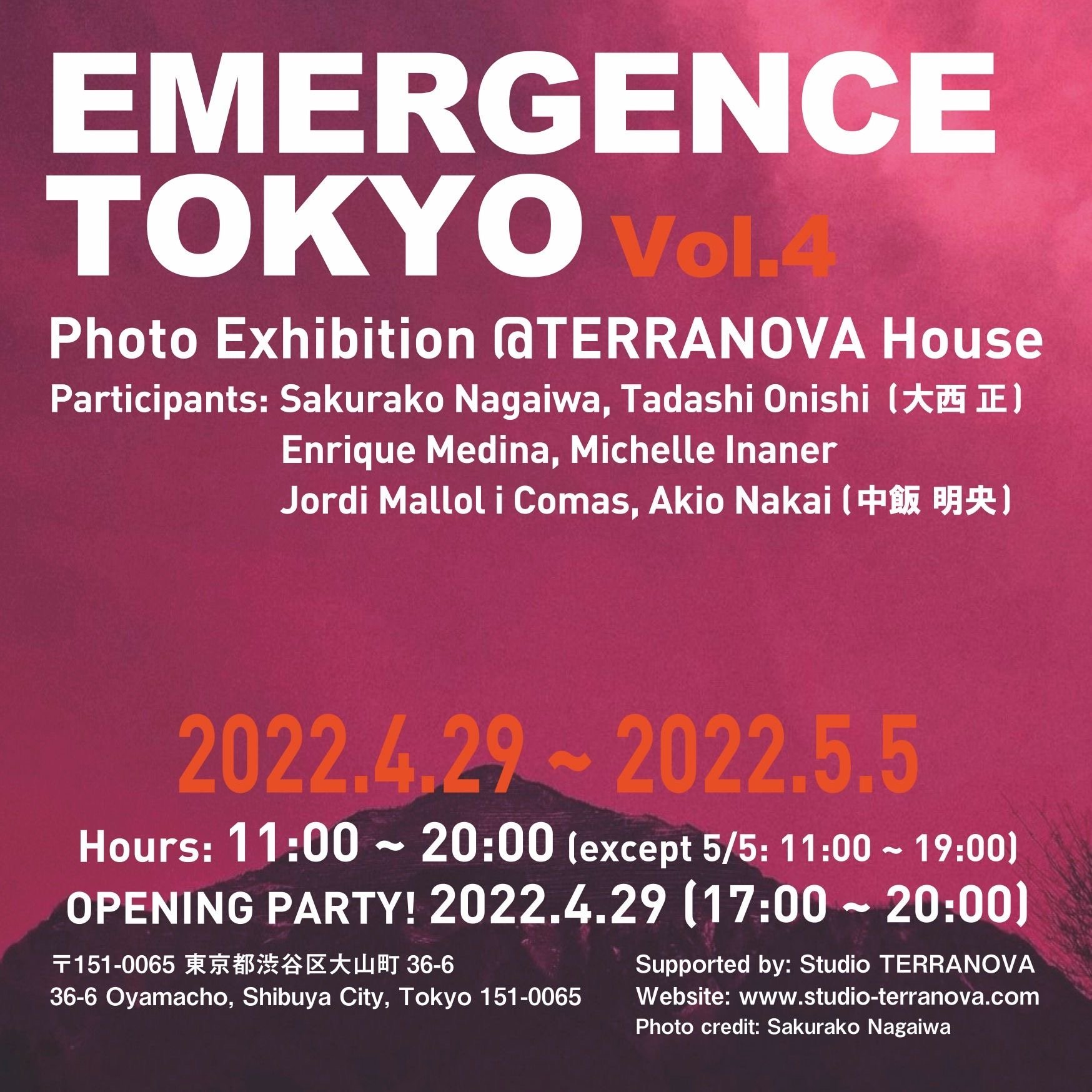 Emergence Tokyo vol. 4