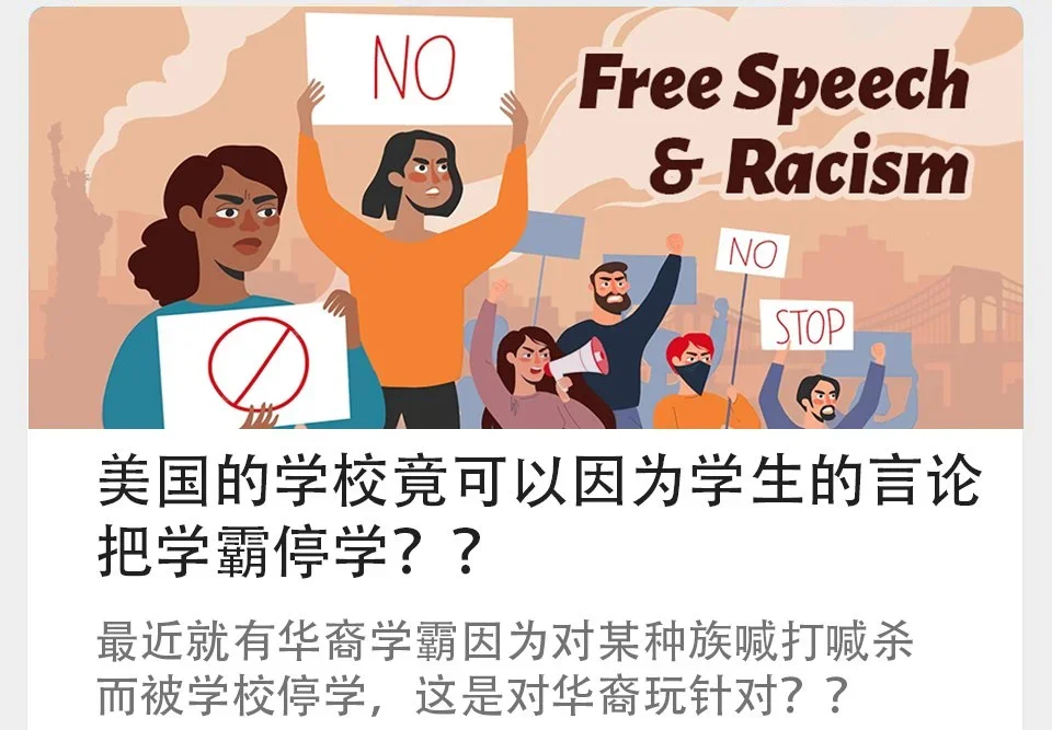      

 
    美国的学校竟可以因为学生的言论把学霸停学？？  
 




















  
  



    










































  

    
  
     

      

      
         
          
        
        

        
          
            
           
             
 