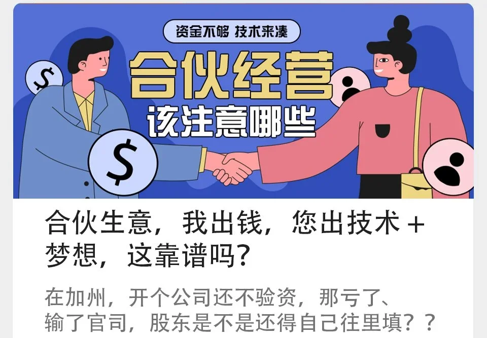      

 
    合伙生意，我出钱，您出技术 + 梦想，这靠谱吗？  
 




















  
  



    










































  

    
  
     

      

      
         
          
        
        

        
          
            
           
             