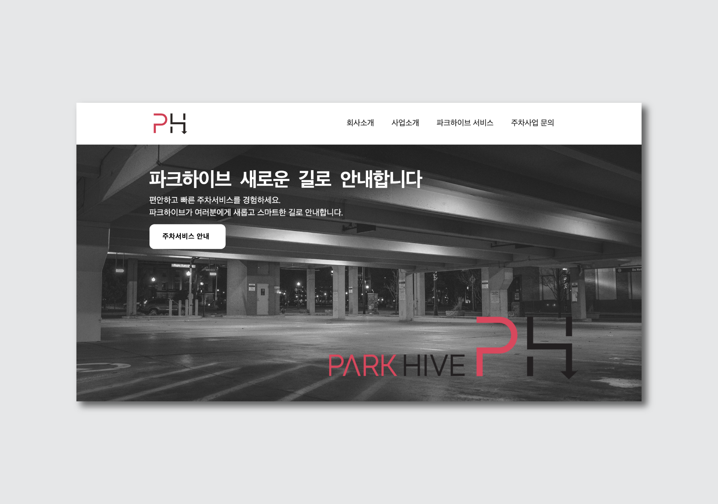 PHIVE_website_mockup4-01.png