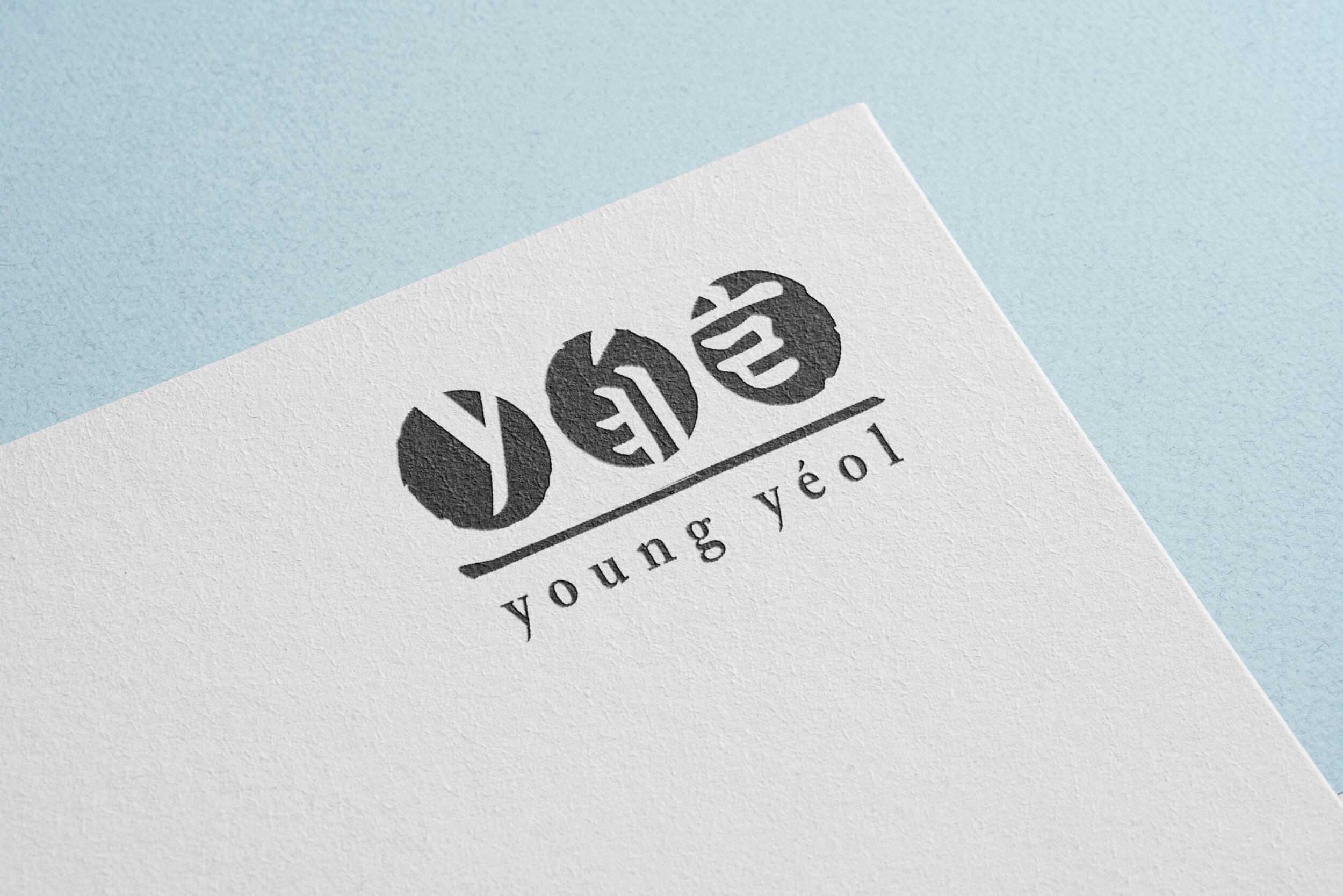 youngyeol_letter2.jpg