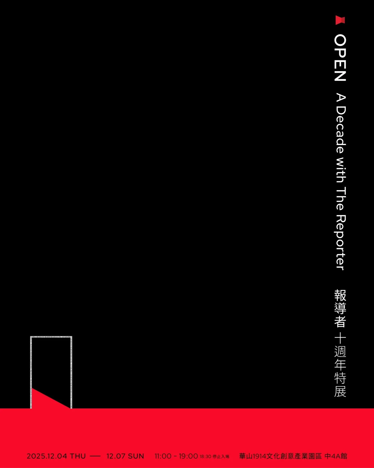 ✦ OPEN ── 報導者10週年特展 ✦
OPEN: A Decade with The Reporter

✧

「OPEN ── 一扇開放之門，
是思辨的入口，也是展開對話的起點，
穿梭於議題之間，流動於現場之中，
邀你一同自由地探尋。」

✧

2015年9月1日記者節，我們推開一扇未知的門，
踏入黑夜，探索未知，期盼在廢墟中開出一朵花。

在混亂與懷疑的時代，我們用不同方式與社會對話：
成為親臨現場的鏡頭，記錄歷史的節點；
化作真實故事的擴音器，用多元敘事擴大影響力；
亦是下個世代的探