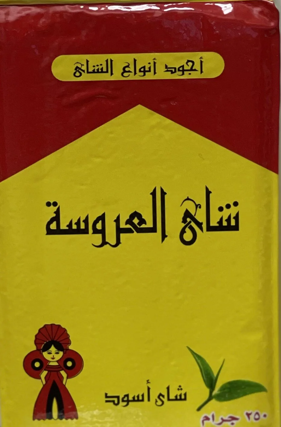 El Arosa; Egyptian Tea Leaves loose fine and coarse options available