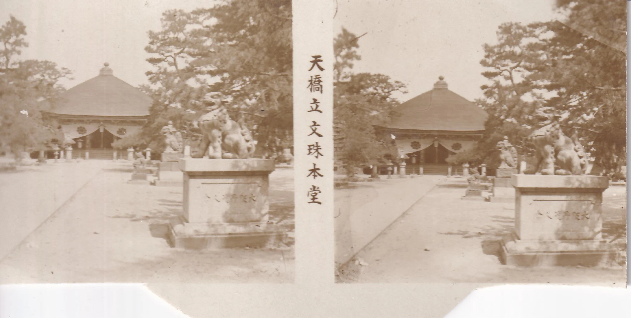 Amanohashidate-stereoview-1.jpg