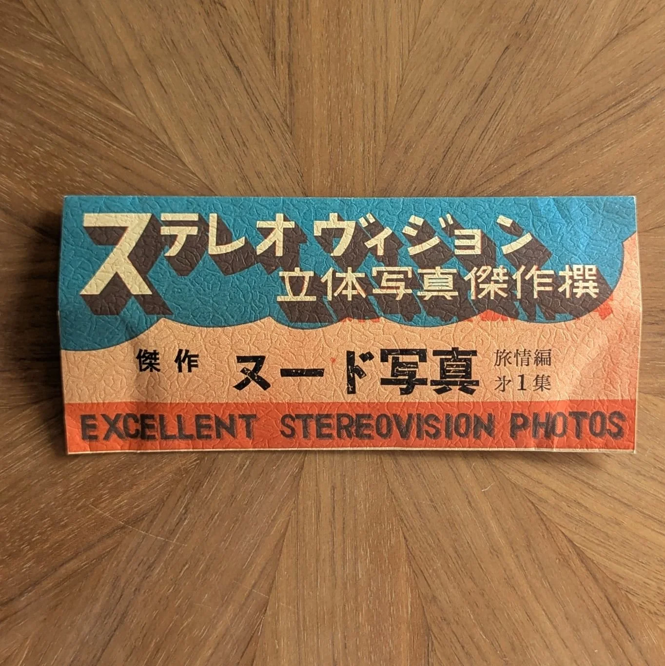excellent-stereovision-photos.jpeg
