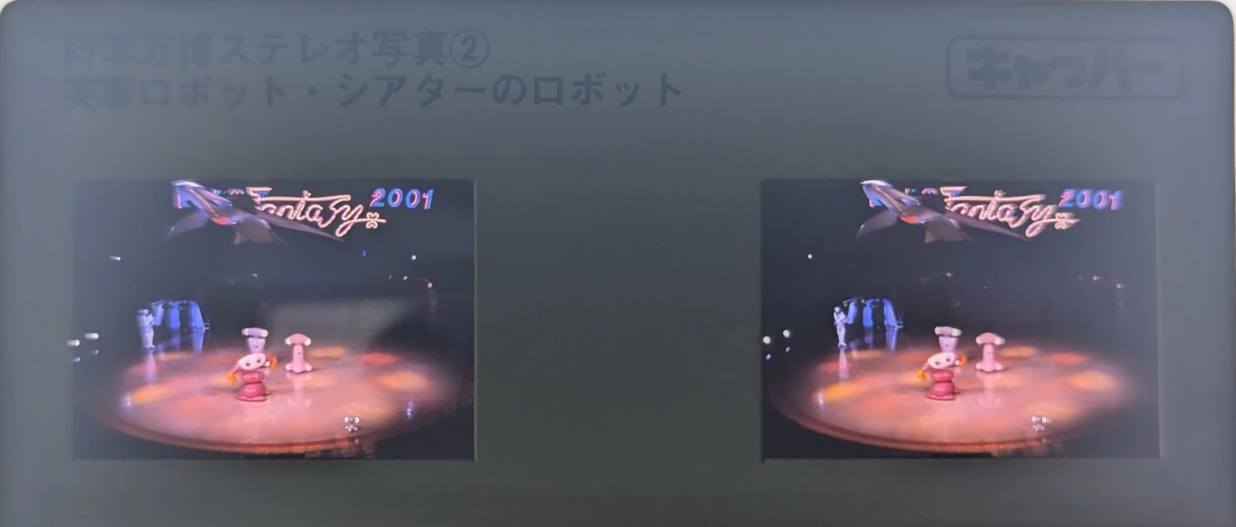 Robots at Fuyo Robot Theater