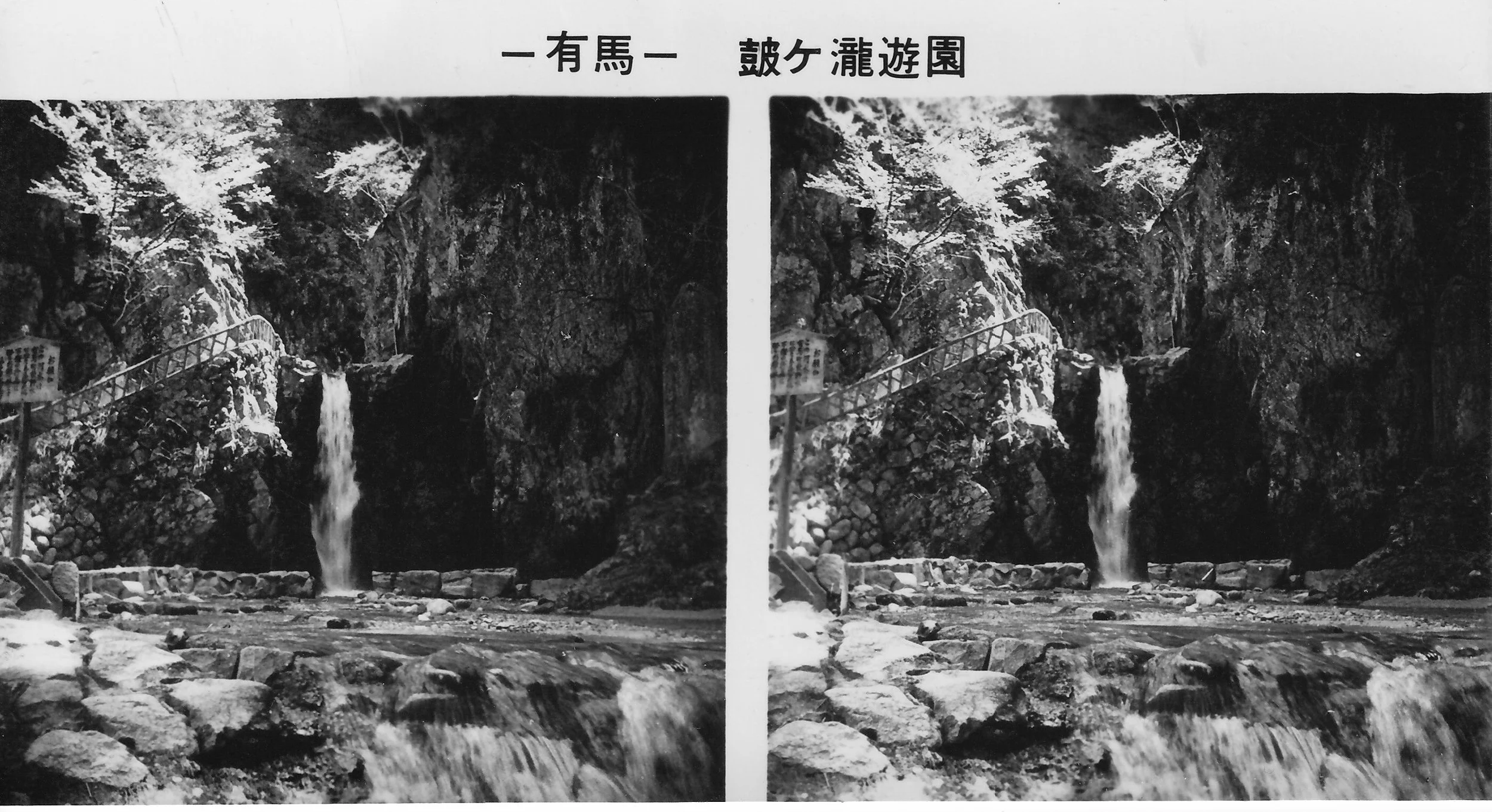 arima-hot-springs-1.jpg
