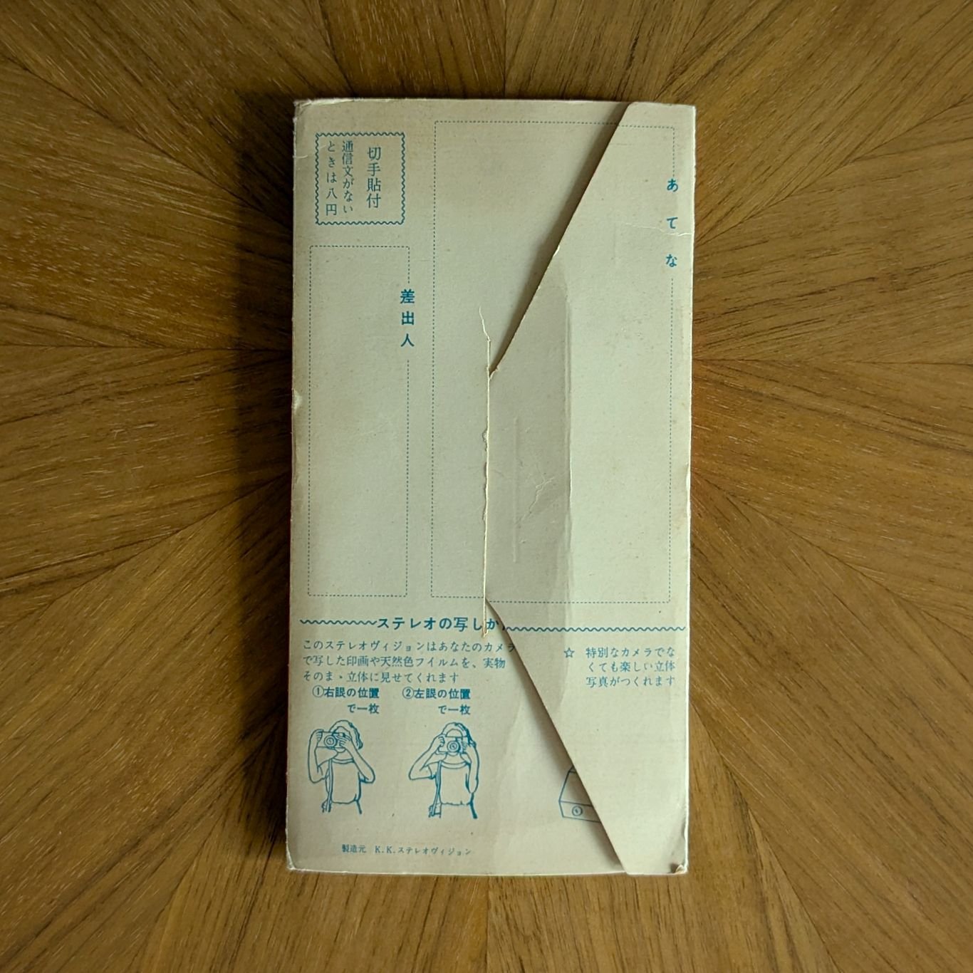 stereovision-back-cover.jpeg