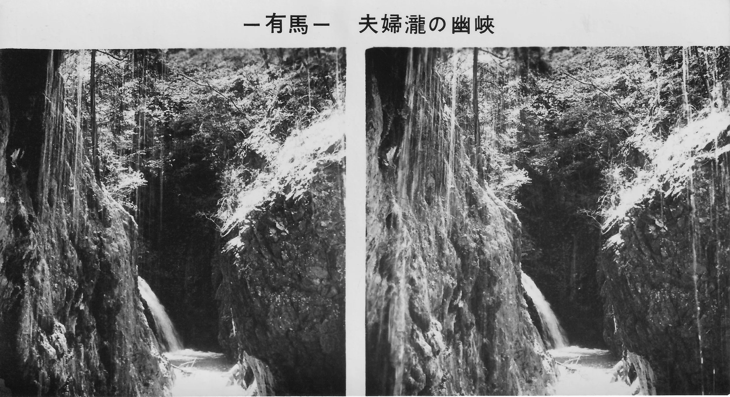 arima-hot-springs-2.jpg
