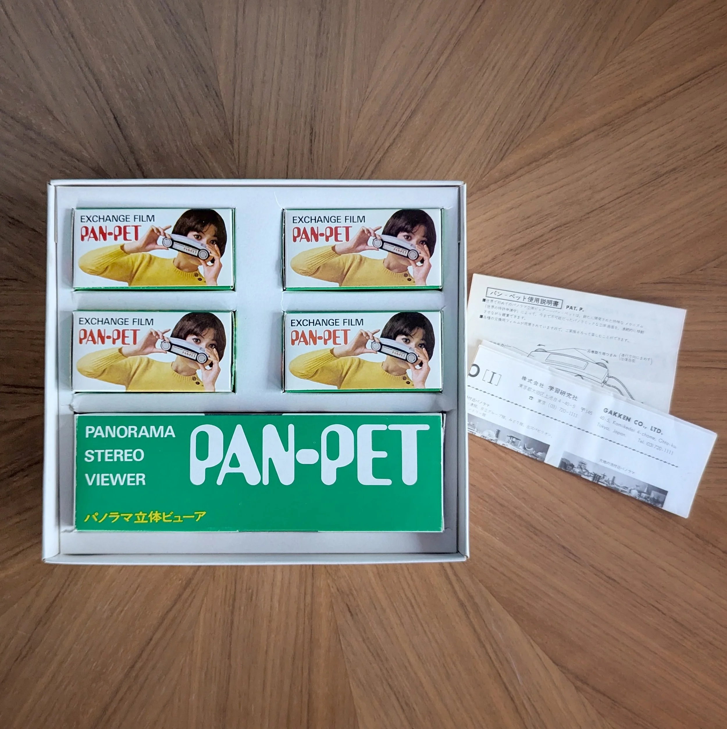 pan-pet-3d-film-set.jpg