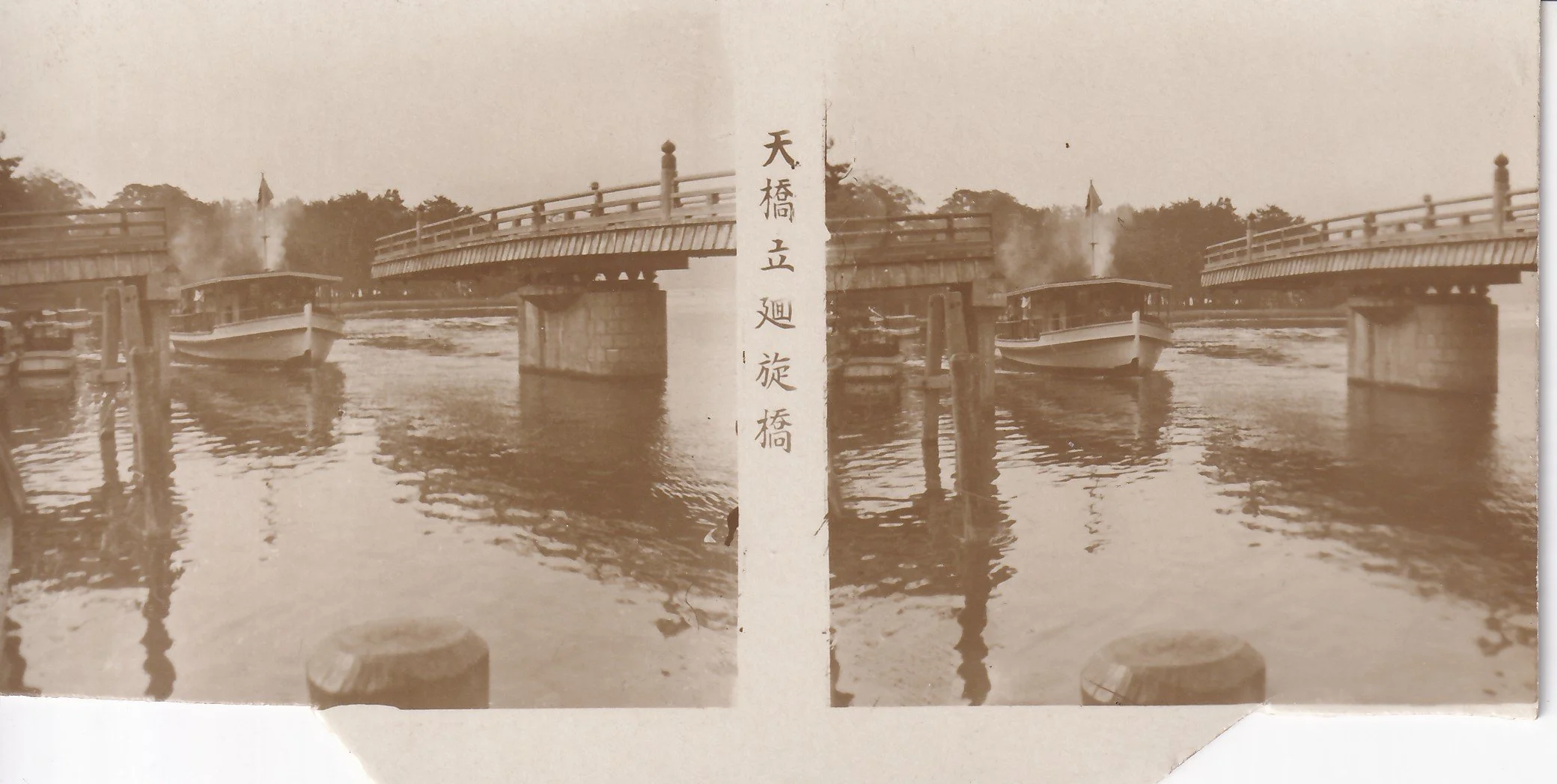 Amanohashidate-stereoview-3.jpg