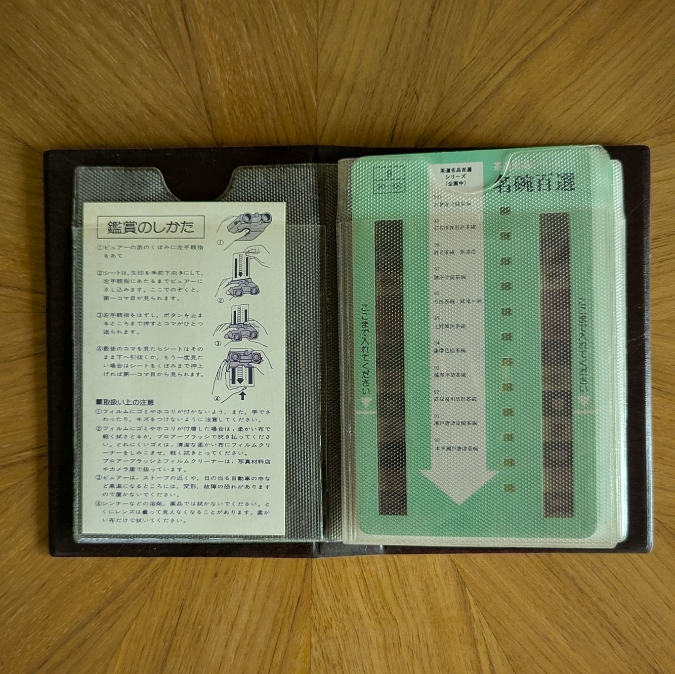 canlook-viewer-instructions.jpeg
