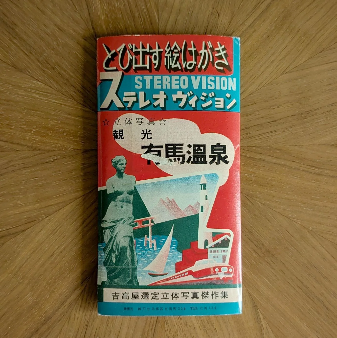 stereovision-outer-cover.jpeg