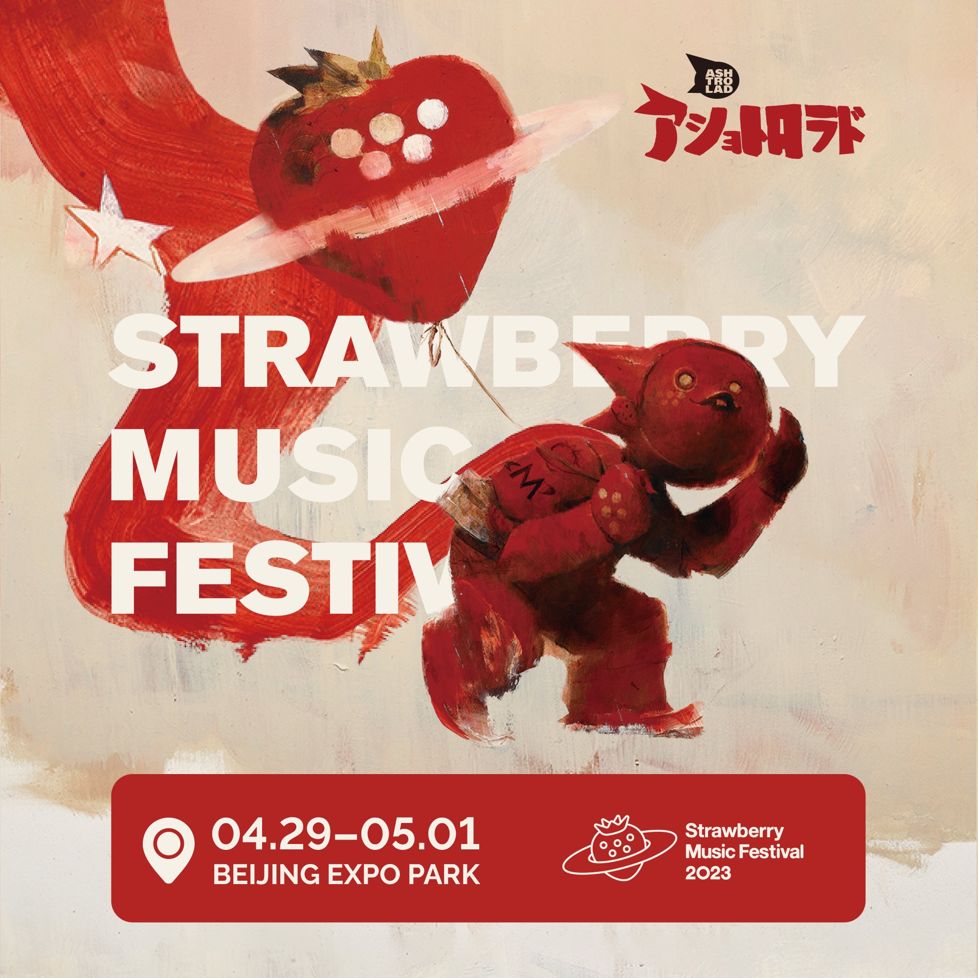 Underverse x MVM Strawberry Music Festival pre-orders will be available soon!