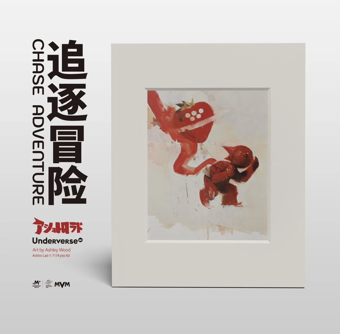 ADVENTURE CHASER PRINT Now Available!