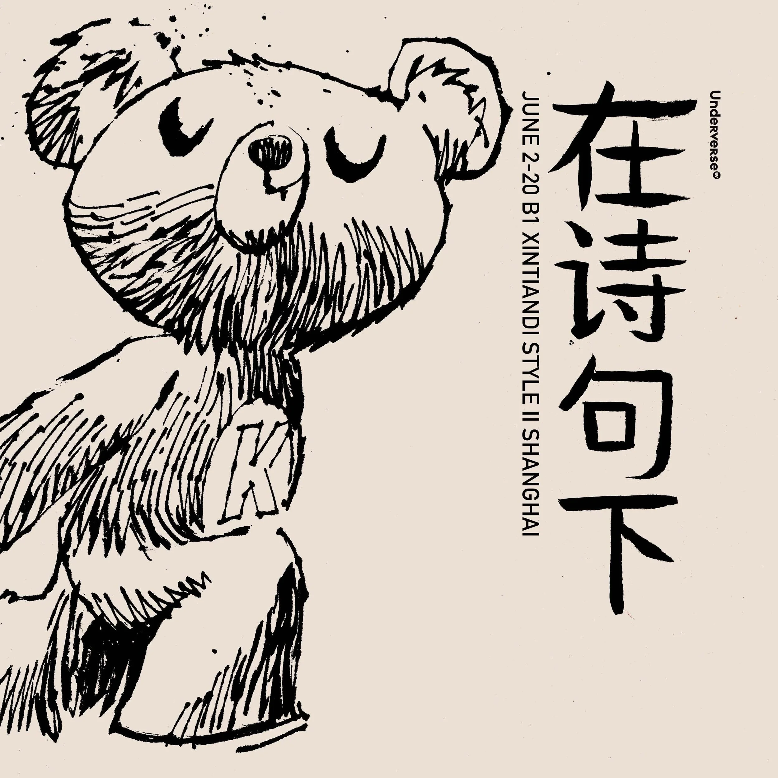 XINTIANDI STYLE II SHANGHAI