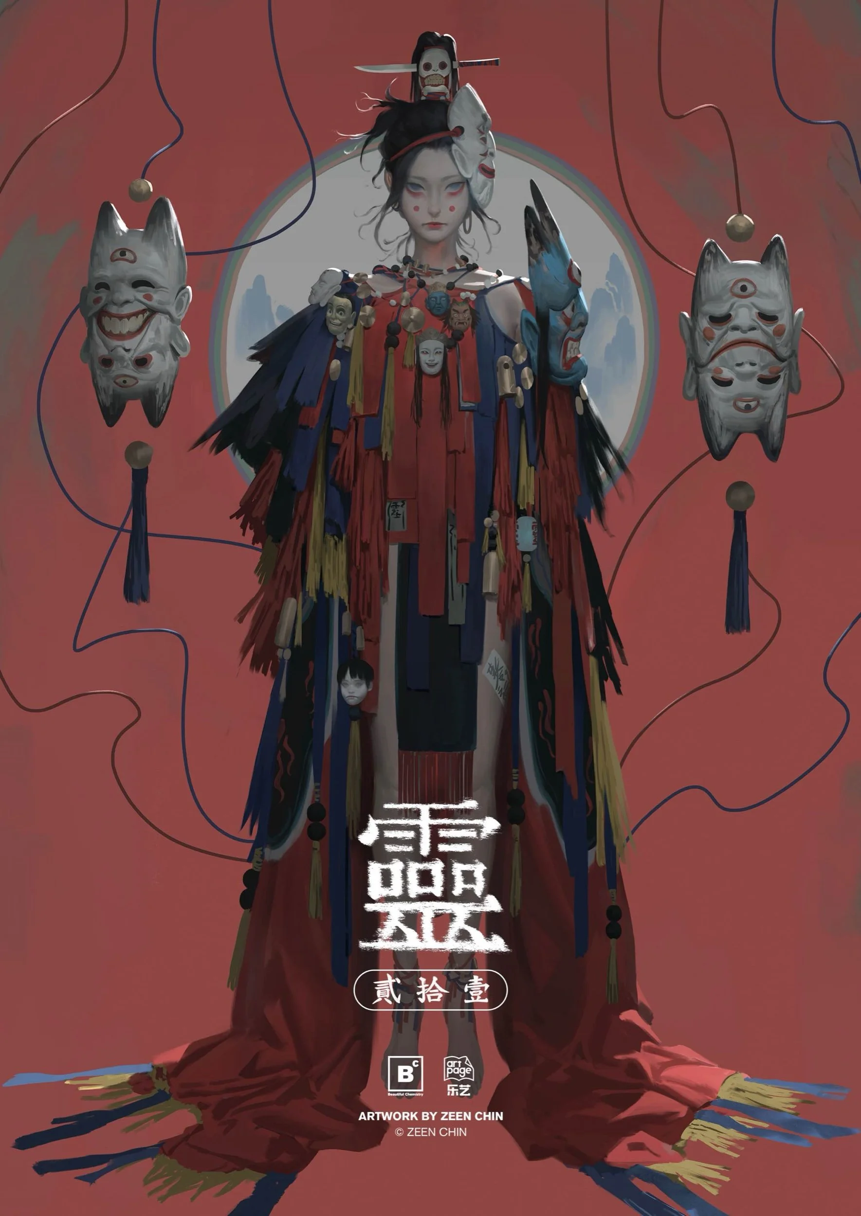 Coming soon from BC and Zeen Chin! 