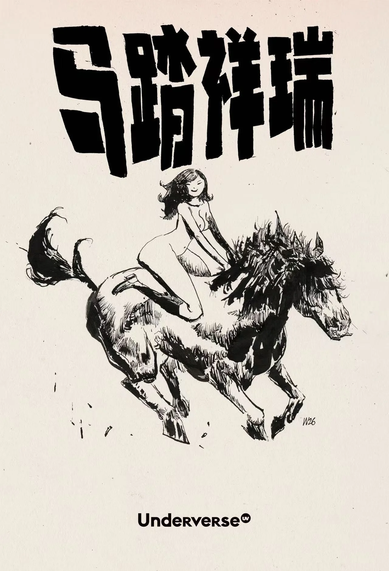 Happy Lunar New Year!